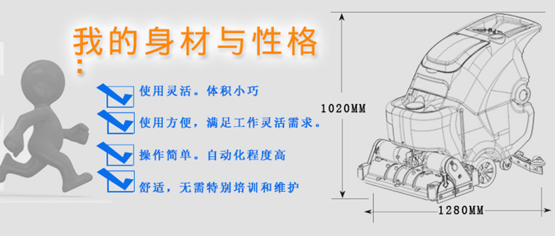 自動洗地機